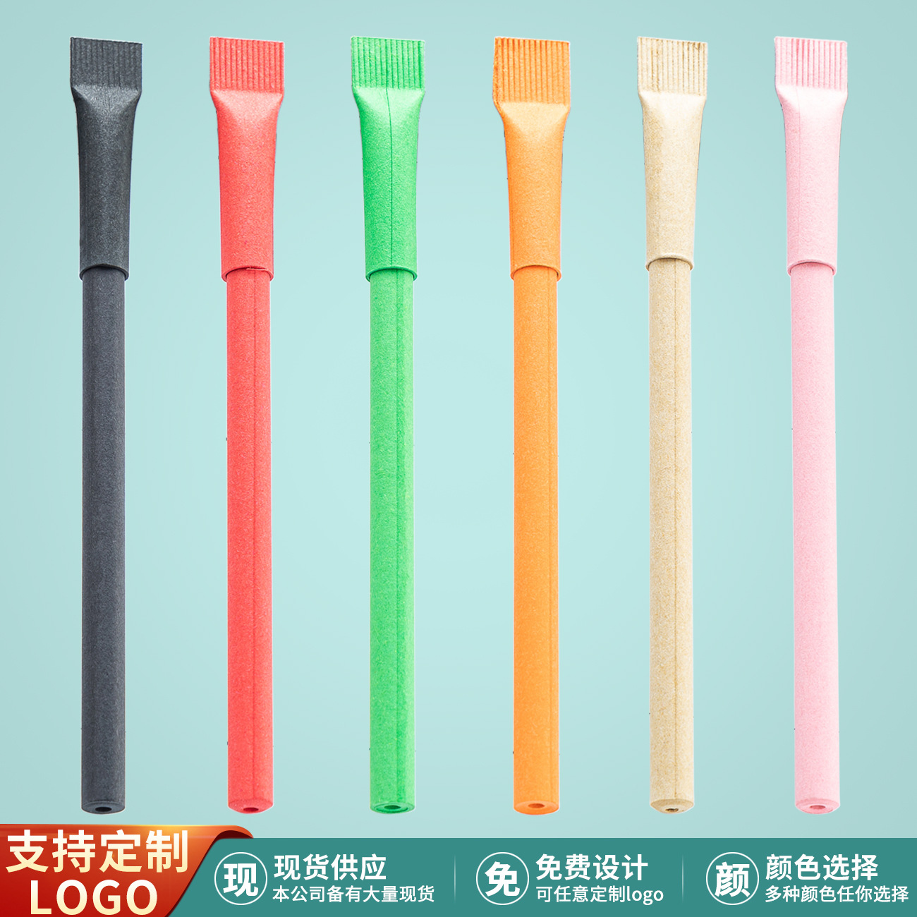 圆珠笔 带套牛皮纸圆珠笔 环保广告笔 可印刷圆珠笔