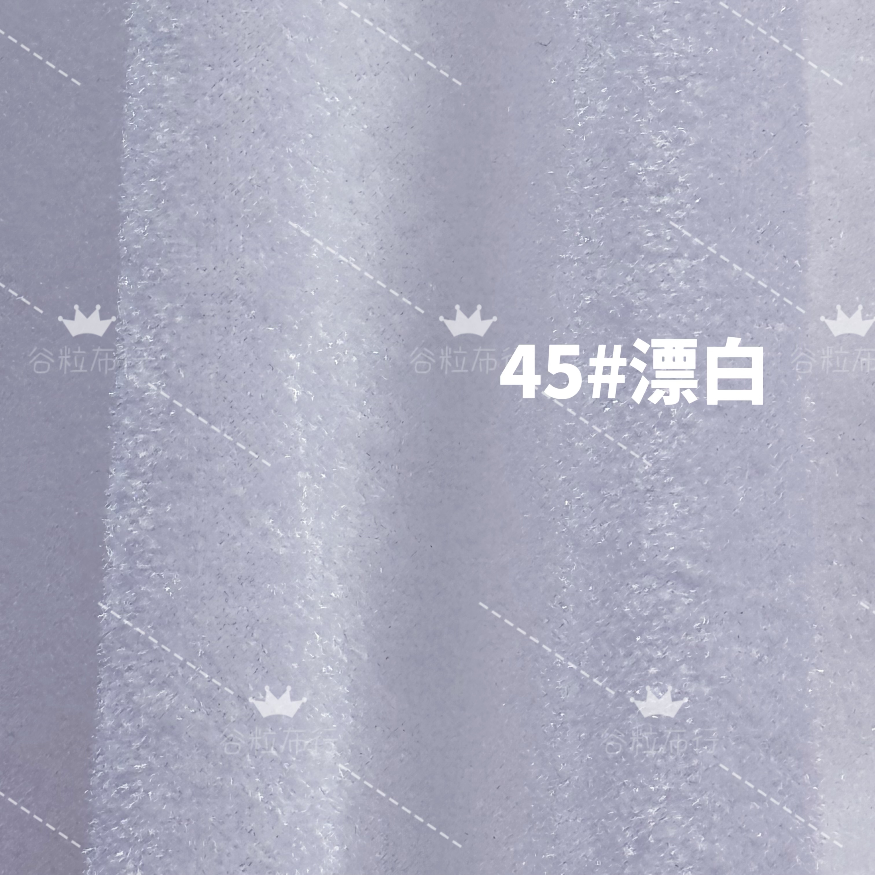 金丝绒布料面料加厚黑色红色批发窗帘布头清仓绒布地摊布摆摊桌布45#漂白