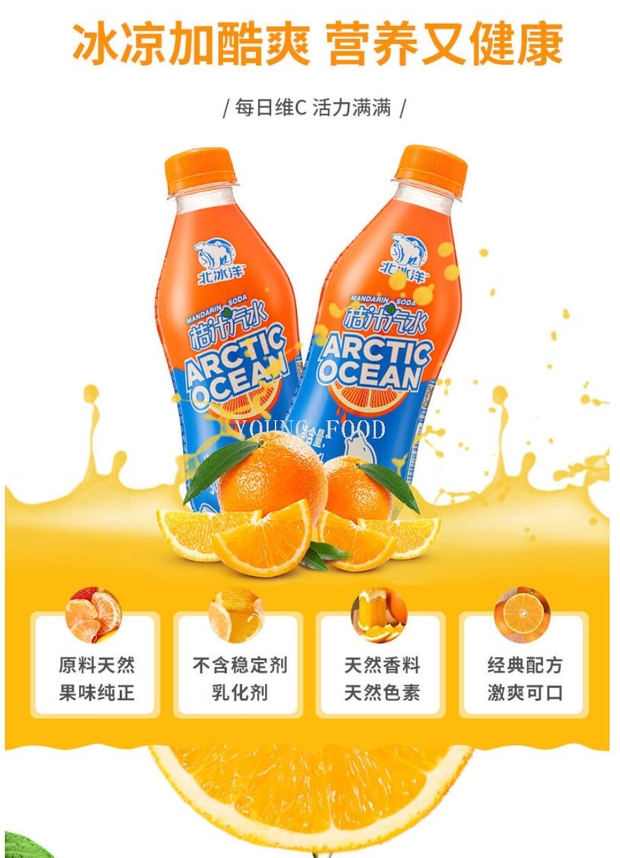 包邮！北冰洋桔汁汽水300ml 老北京果汁碳酸饮料网红汽水休闲食品详情3