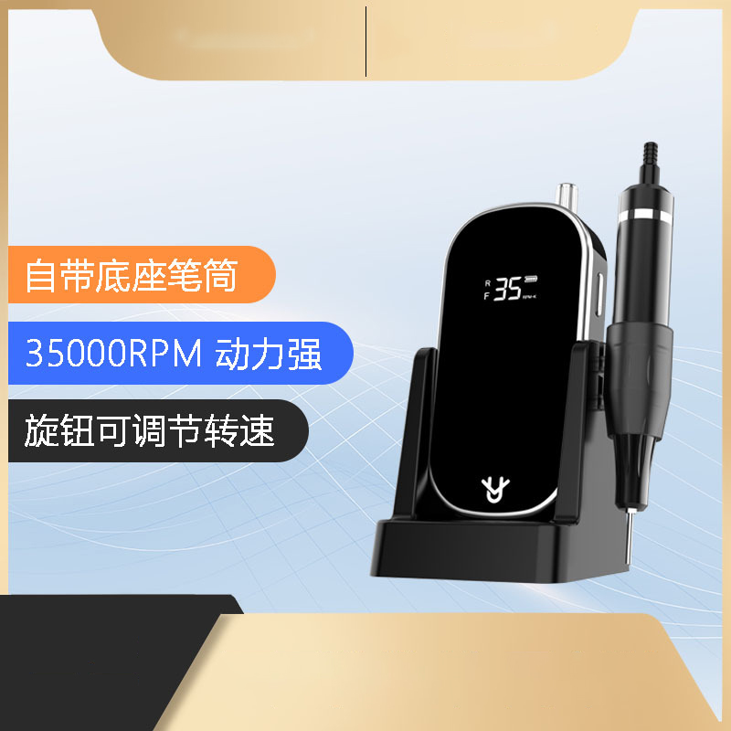 UV205 nail Polish grinding machine with base charging, nail grinding and nail removal, cross-border dead skin removal electric new model for nail salons full figure
