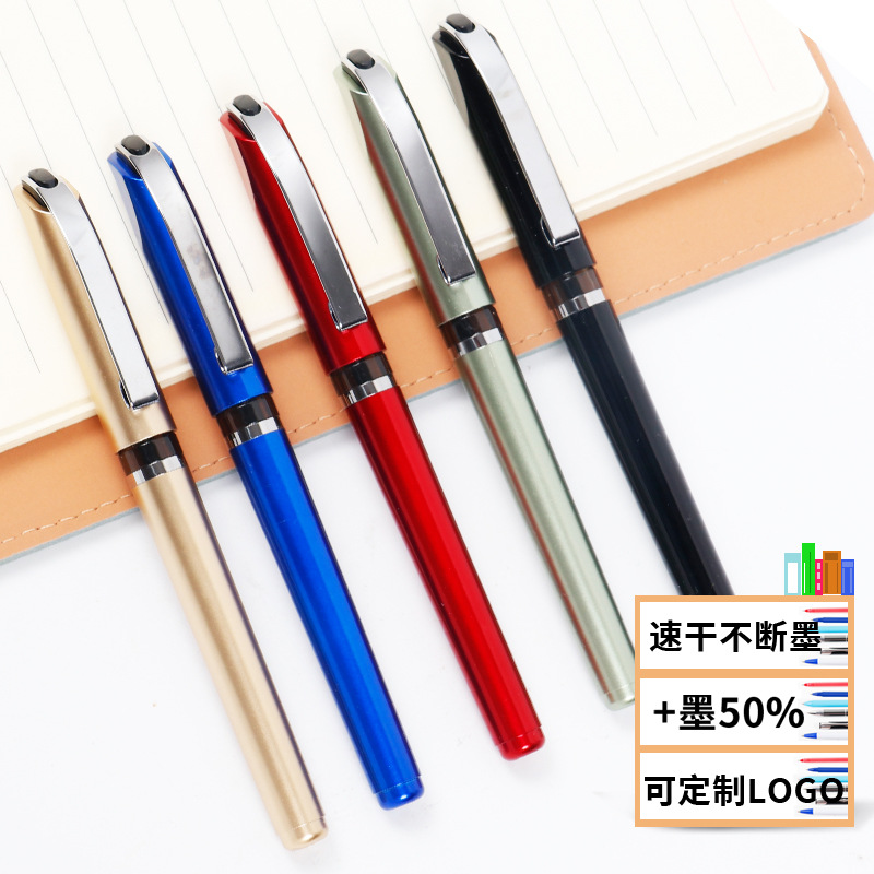 高颜值速干中性笔考试刷题笔商务签字笔广告笔刻字logo印刷