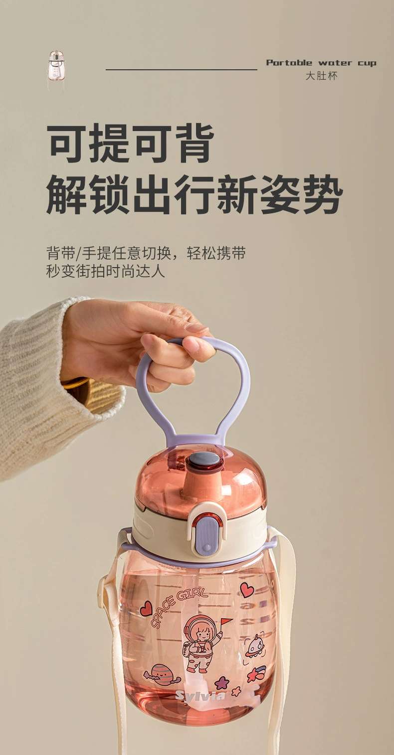 S150-SH2040 Children's water cup sippy cup for primary school students Large capacity summer plastic cup pot pot Application Scenario
