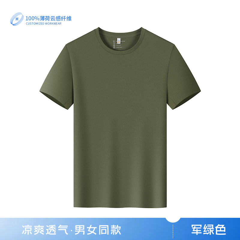06-5619# Quick-drying round-neck plain weave T-shirt, men's and women's work clothes, short-sleeved work clothes, pure cotton team-building advertisement, custom-made advertisement shirt, team clothing, printed logo - 20