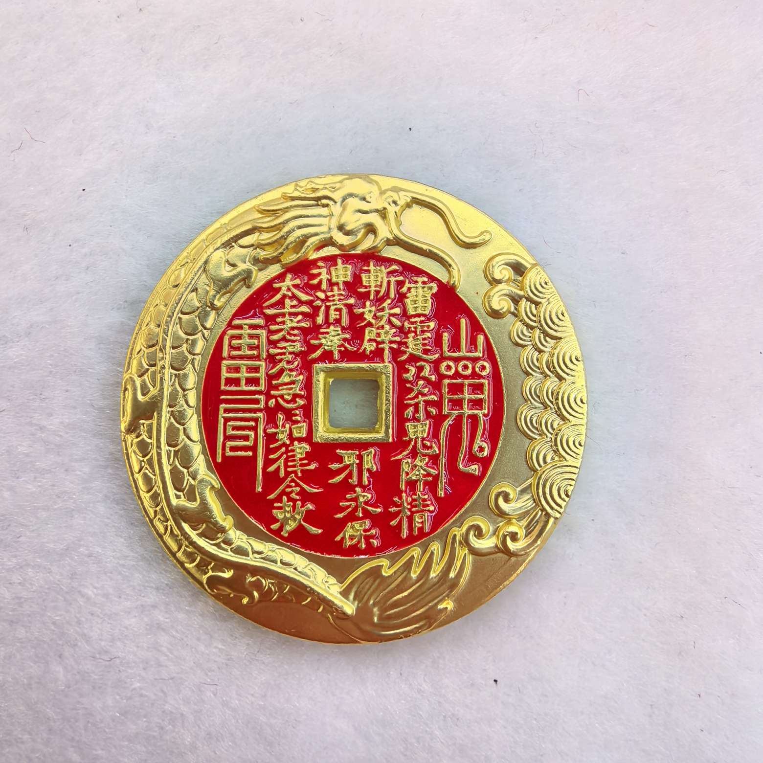 义乌市琳烺工艺品商行 黄铜加厚花钱 双色山鬼钱 4.5厘米加厚红色山鬼钱 黄铜配件批发细节图