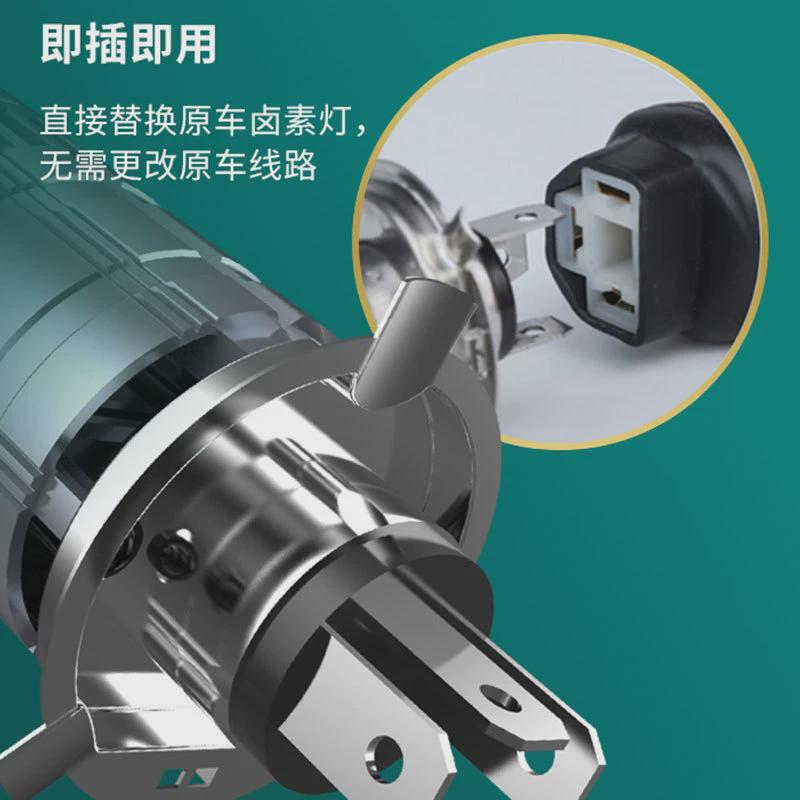 Special H4LED headlights for cars and motorcycles high focus lens non-destructive installation near and far integrated bulb Specification drawing