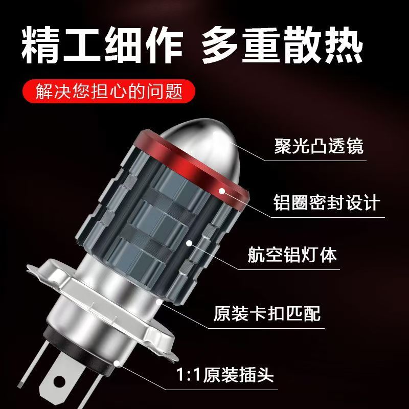 Motorcycle electric car headlights LED headlights bubble double claw H4 three-claw battery car Scooter motorcycle ultra bright light 12V-80V details Picture