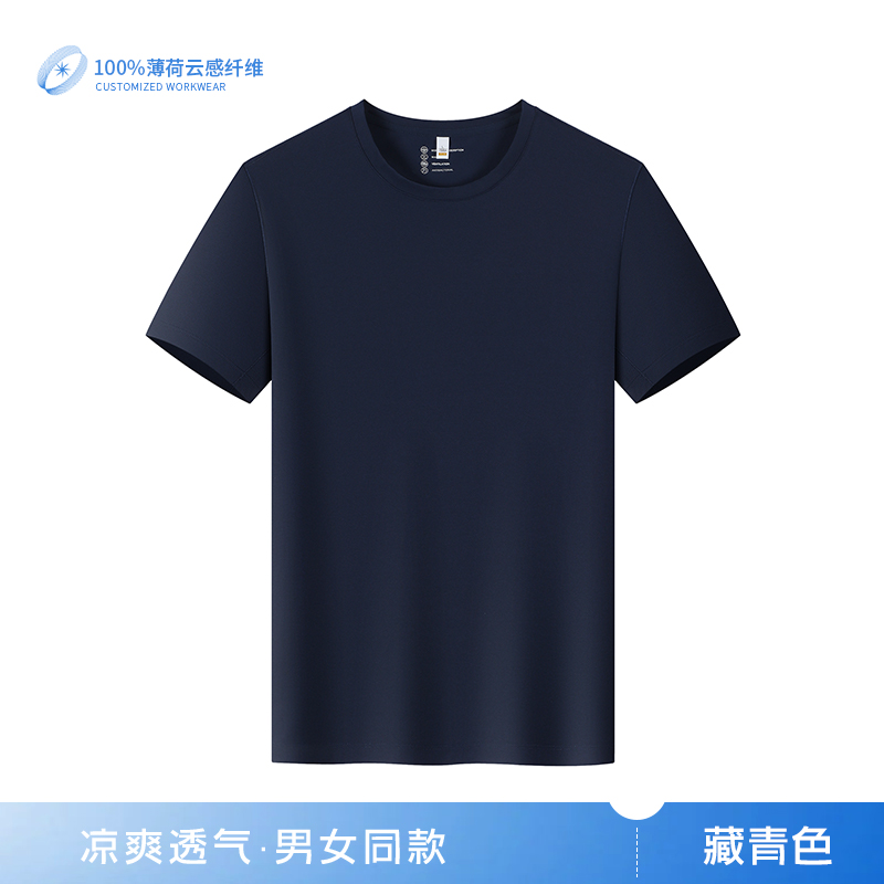 06-5619# Quick-drying round-neck plain weave T-shirt, men's and women's work clothes, short-sleeved work clothes, pure cotton team-building advertisement, custom-made advertisement shirt, team clothing, printed logo - 11