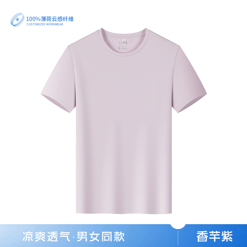 06-5619# Quick-drying round-neck plain weave T-shirt, men's and women's work clothes, short-sleeved work clothes, pure cotton team-building advertisement, custom-made advertisement shirt, team clothing, printed logo - 25