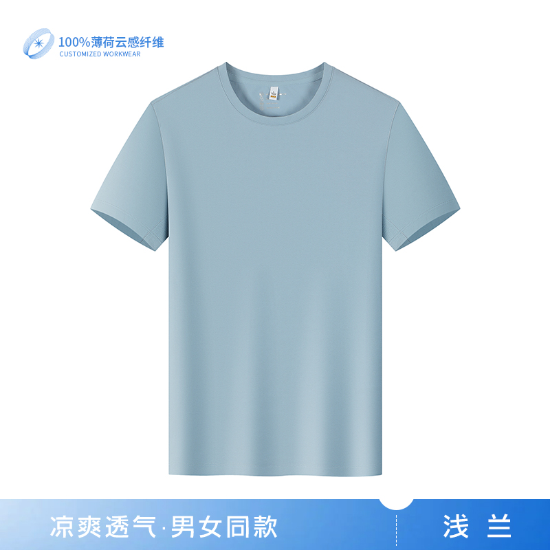 06-5619# Quick-drying round-neck plain weave T-shirt, men's and women's work clothes, short-sleeved work clothes, pure cotton team-building advertisement, custom-made advertisement shirt, team clothing, printed logo - 35