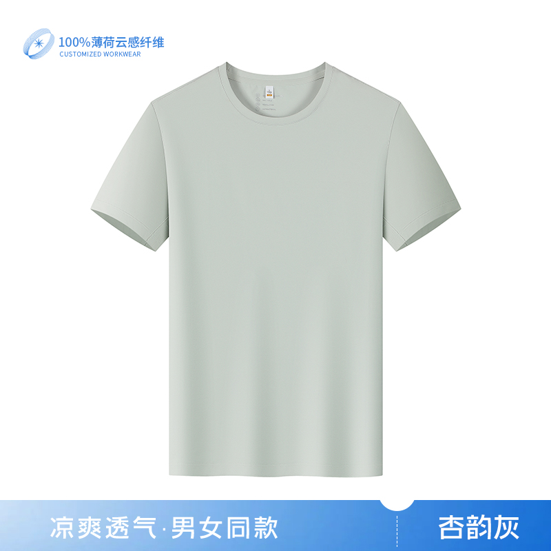 06-5619# Quick-drying round-neck plain weave T-shirt, men's and women's work clothes, short-sleeved work clothes, pure cotton team-building advertisement, custom-made advertisement shirt, team clothing, printed logo - 44