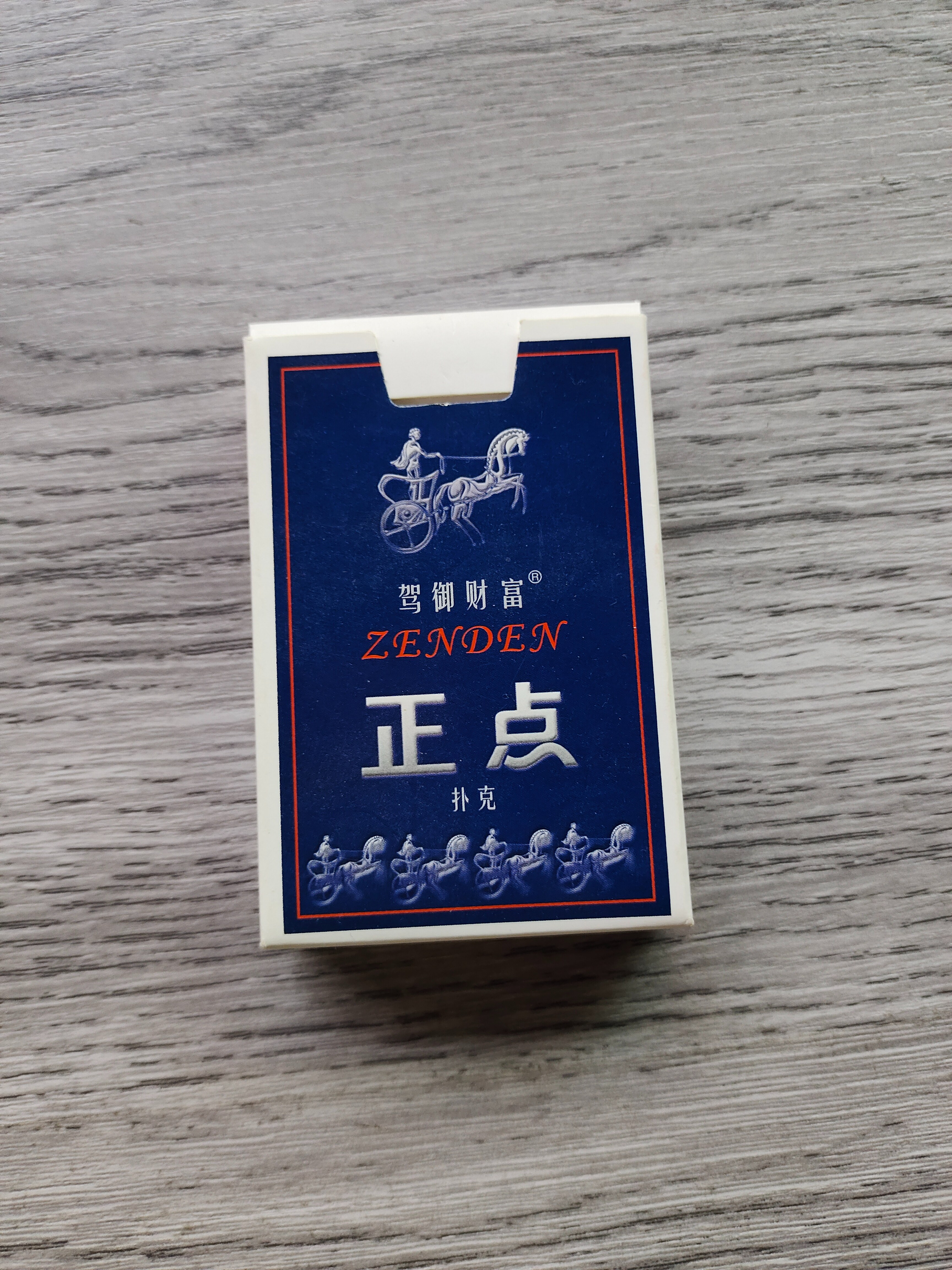 扑克