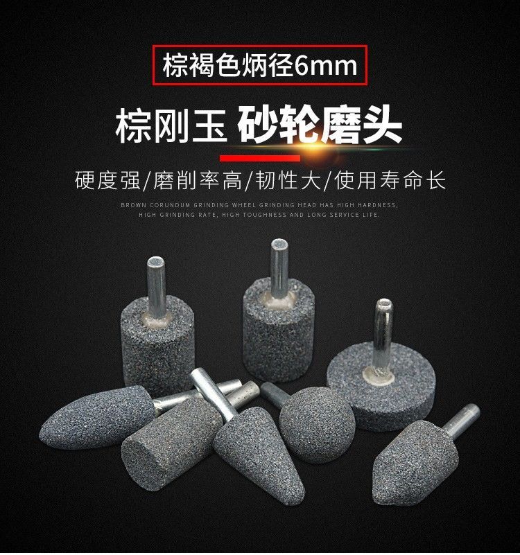 White corundum grinding wheel head, 6mm diamond small grinding wheel, red-brown corundum internal grinding electric grinding head, metal rust removal grinding details Picture