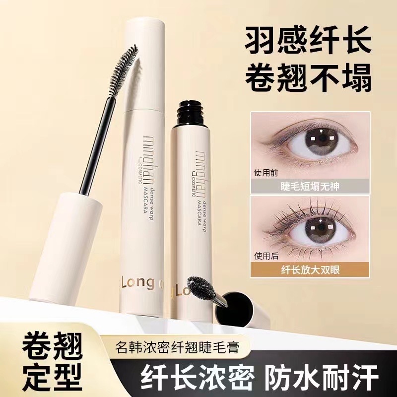 名韩·8g浓密纤翘睫毛膏 7183