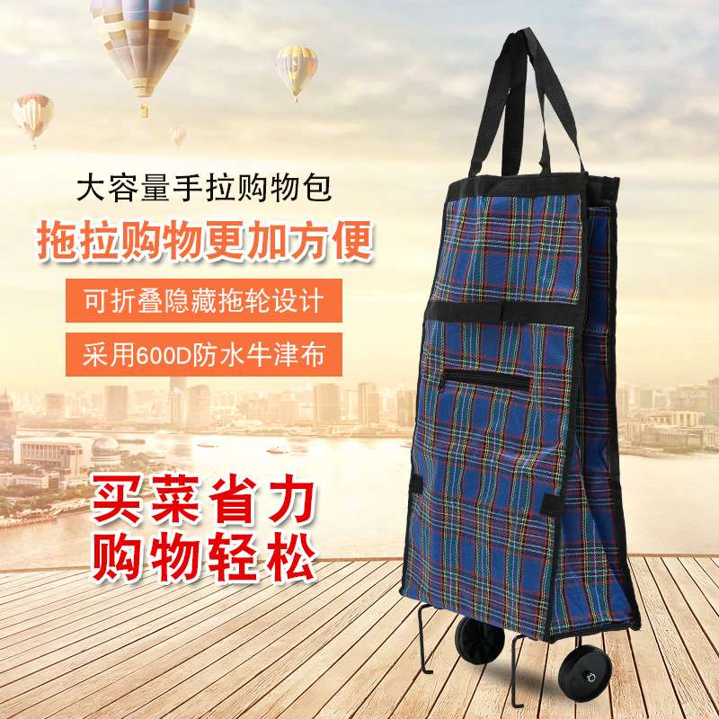多功能购物拖轮包折叠手提多用购物旅行袋买菜轮子包批发便携详情图1