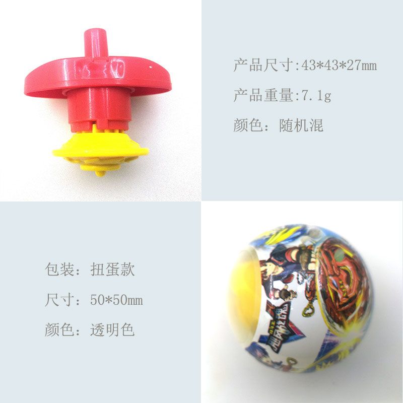 扭蛋玩具 赠品小玩具 拧动地转陀螺 旋转玩具 休闲运动传统玩具 童年经典回忆白底实物图