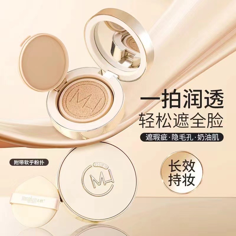 名韩·15g+15g绵柔气垫霜 7178