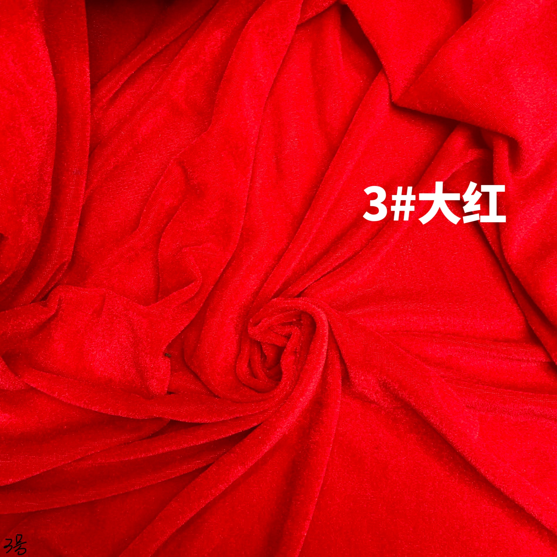 红布料佛布加厚红色绒布婚庆背景布会议桌布窗帘地摊布金丝绒布3#大红