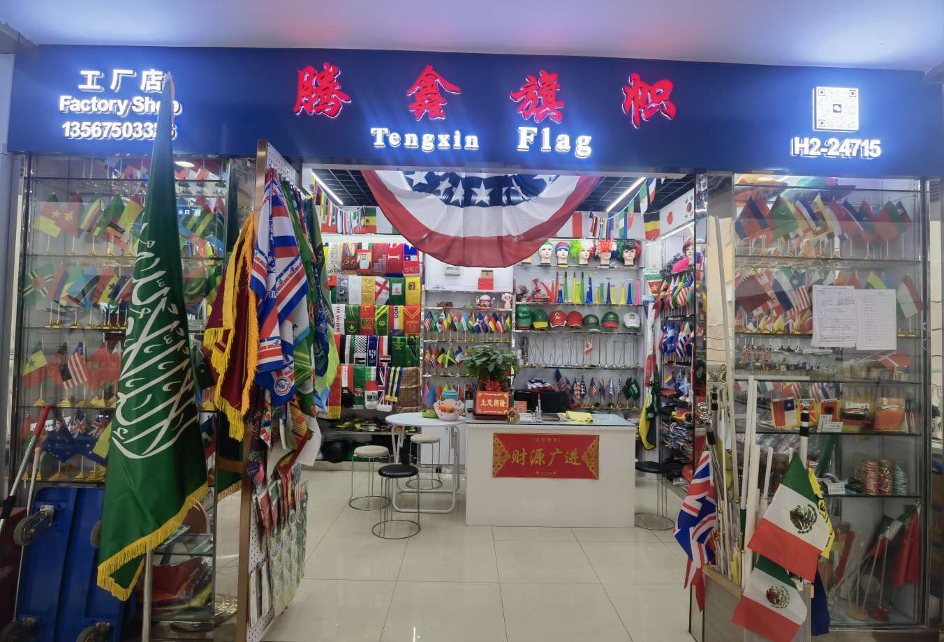 Tengxin Flag Factory describe pic - 1