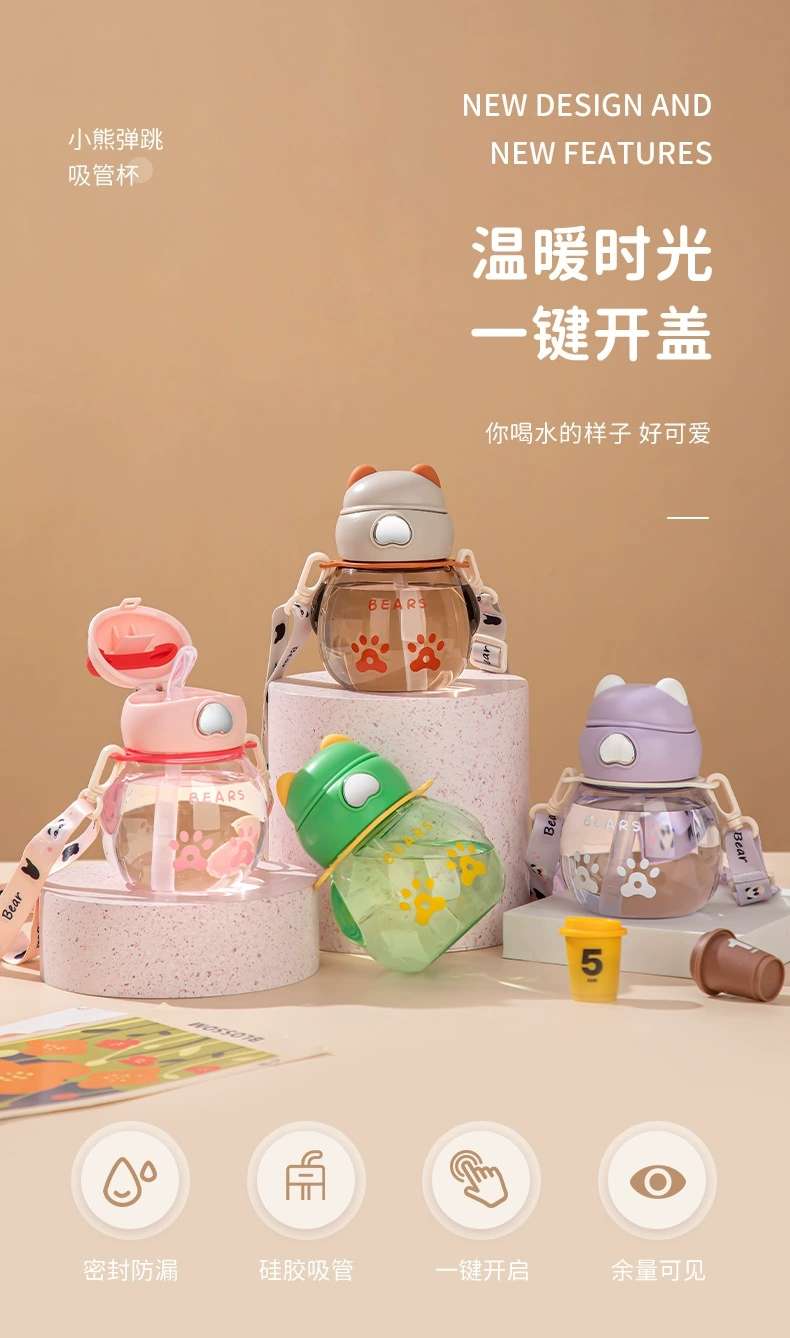 S150-TY-0940 Summer new baby sippy cup with portable bear cute children's water cup details Picture