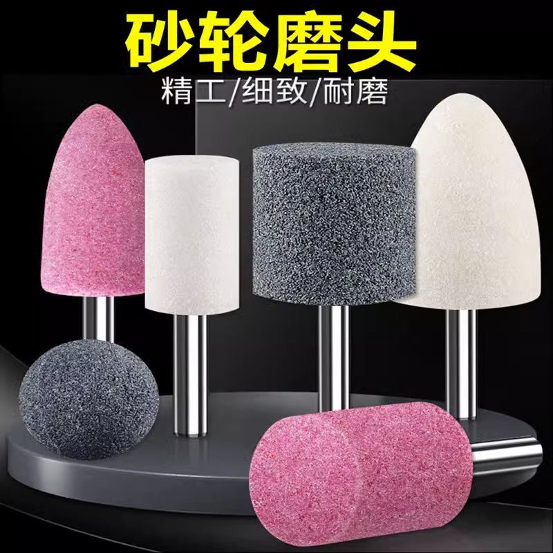 白刚玉砂轮磨头6mm金刚石小沙轮红棕刚玉内磨电磨头金属除锈打磨