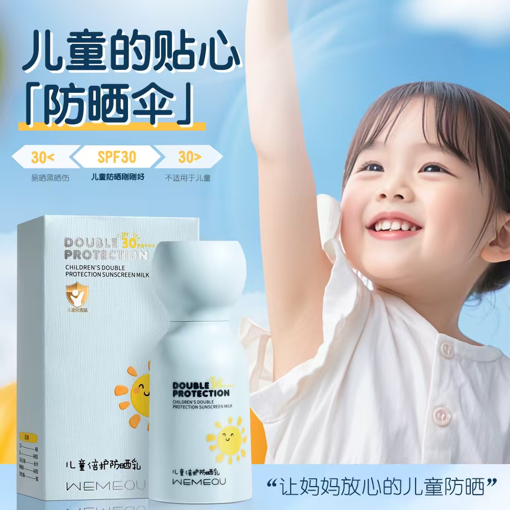 温美泉·30g儿童倍护防晒乳 SPF30  PA+++（6送1） 69842