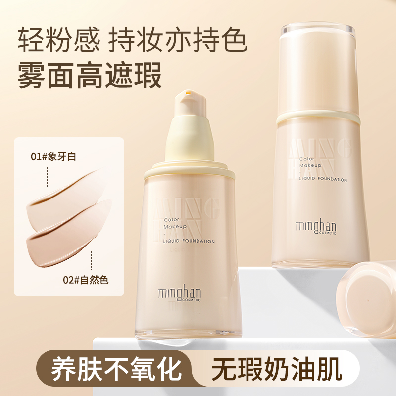 化妆品/植物BB霜/粉底液/气垫BB霜/气垫产品图