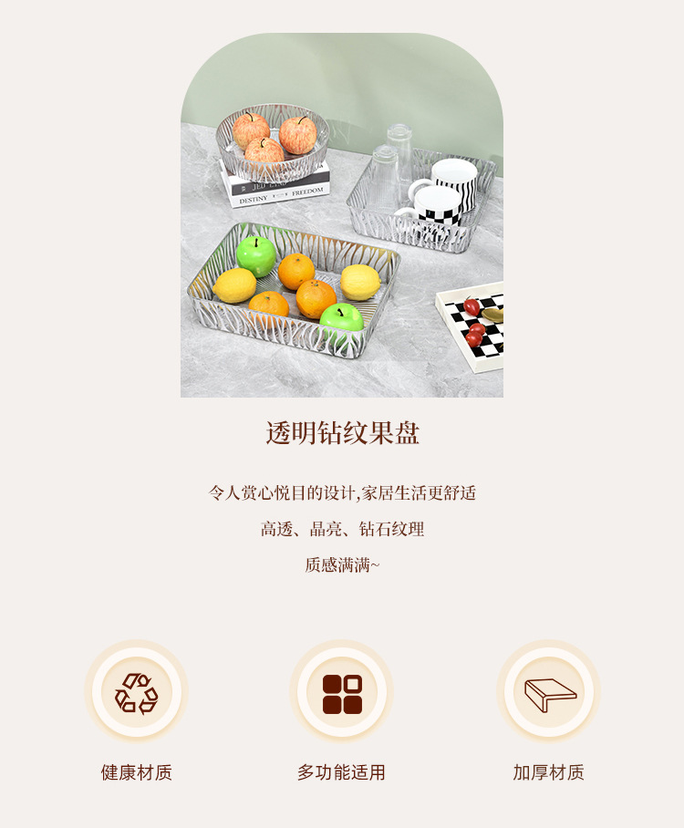 W16-A345-1透明PET方形果盘轻奢金边水果盘客厅茶几零食坚果盘子详情图4