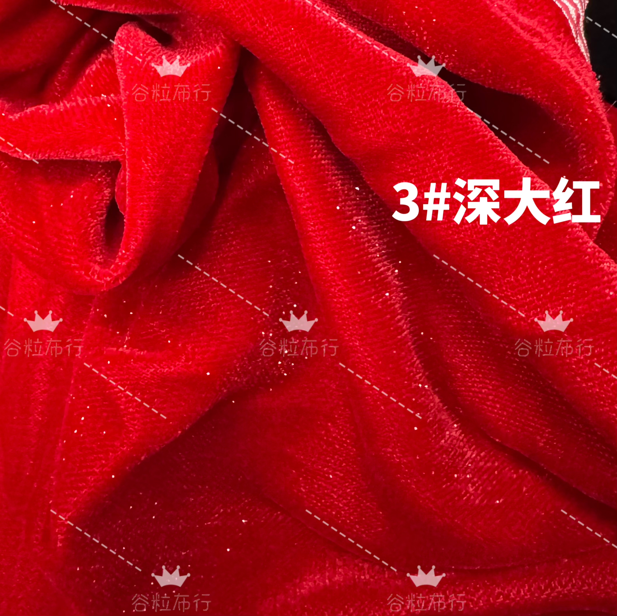 亮丝满天星丝绒面料 韩国绒柔软银丝亮闪闪礼服旗袍裙子服装布料3#深大红