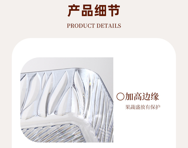 W16-A345-1透明PET方形果盘轻奢金边水果盘客厅茶几零食坚果盘子详情图7