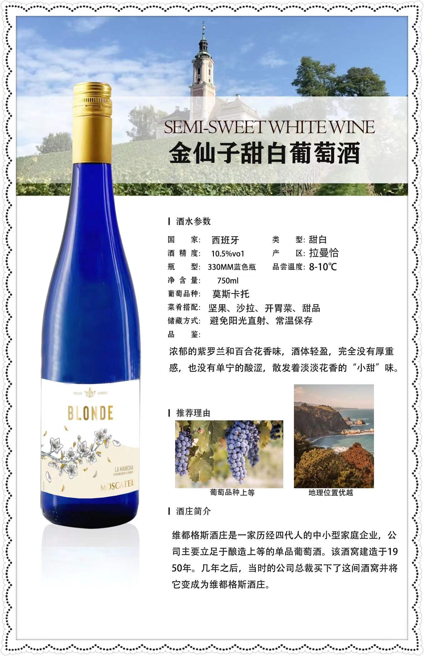 金仙子甜白葡萄酒，干红，750ML，西班牙原装原瓶进口红酒