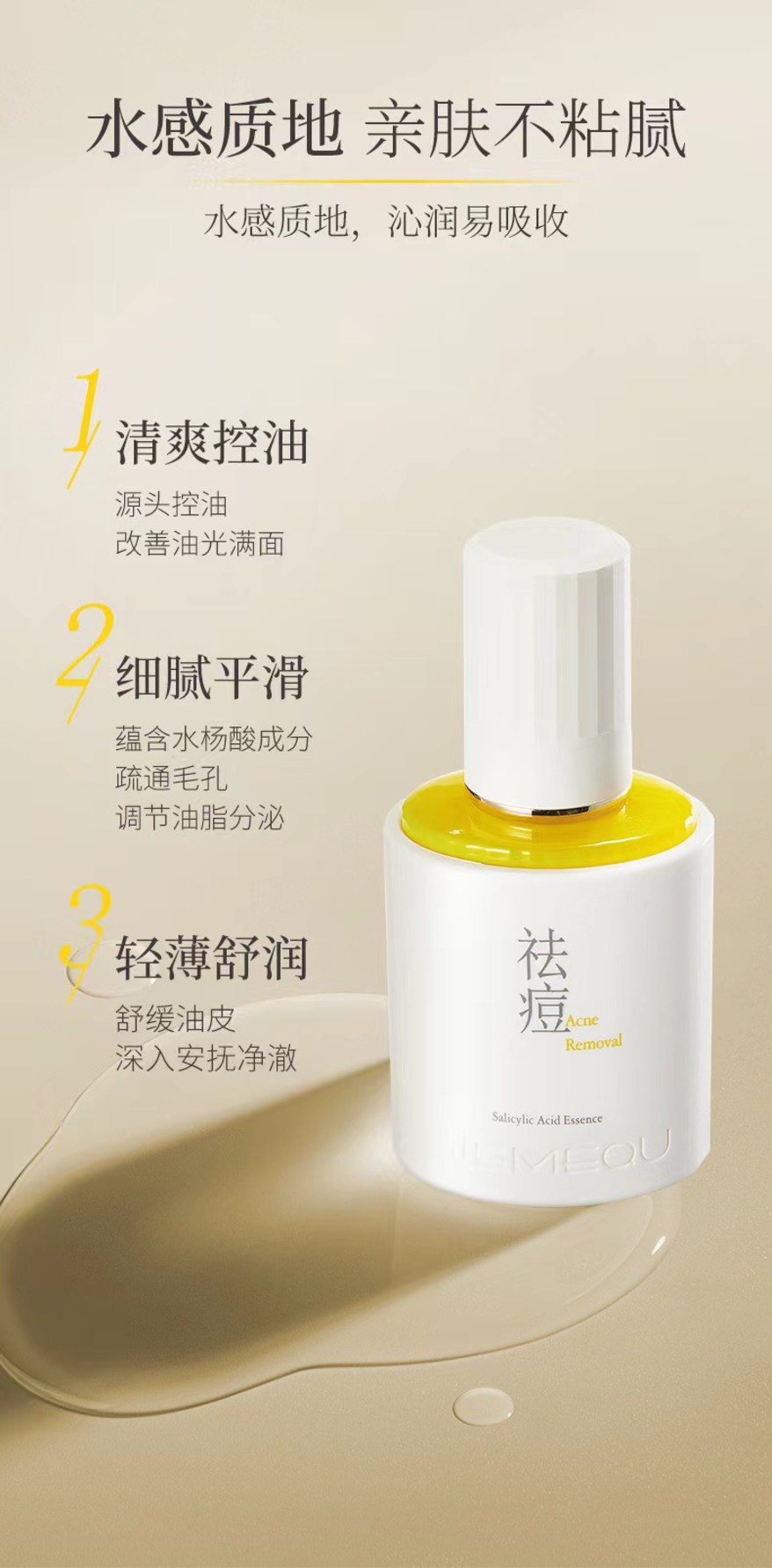 温美泉·40ml美白祛斑精华液（6送1） 69801