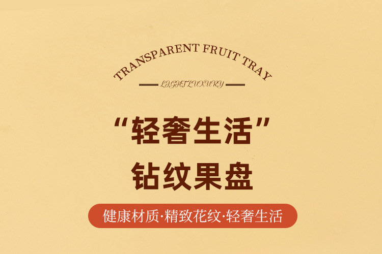 W16-A345-1透明PET方形果盘轻奢金边水果盘客厅茶几零食坚果盘子详情图1