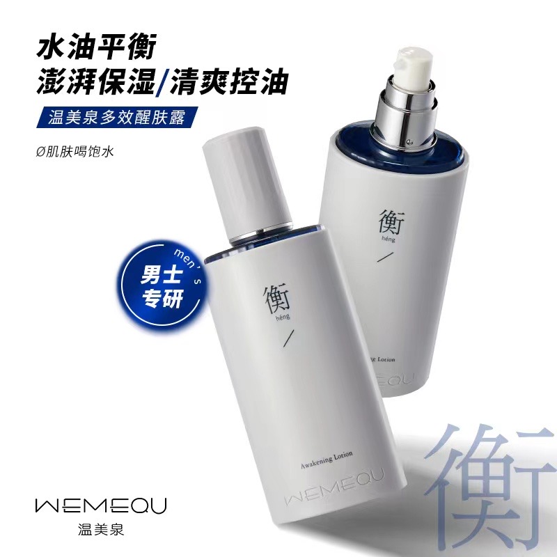 温美泉·100ml多效醒肤露 （6送1）69824(男士)
