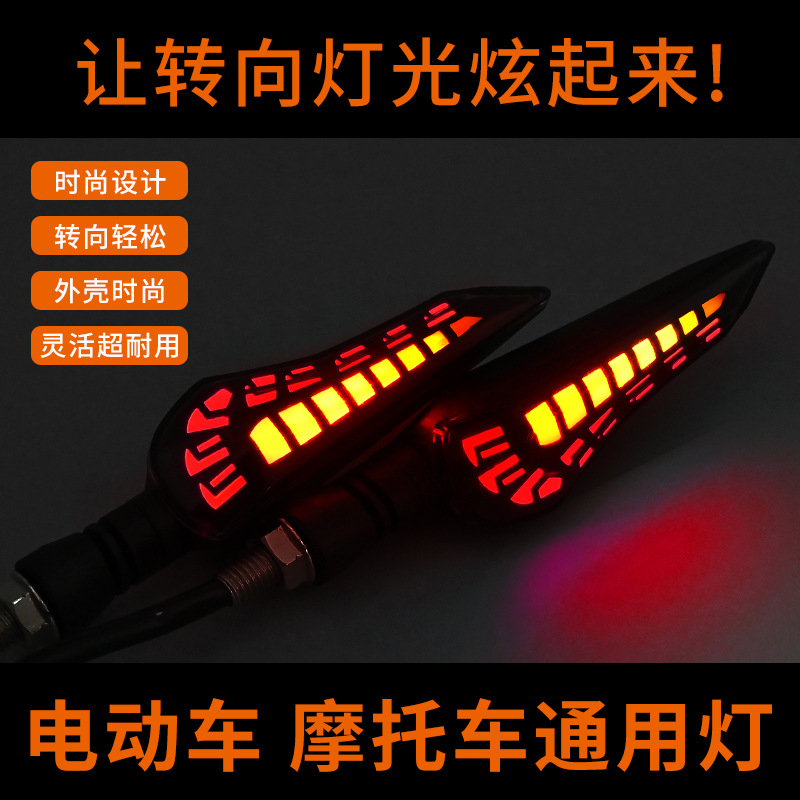 Suitable for motorcycle electric calf/Miracle Cow /009/UBE//UQI/U2/ water turn signal full figure