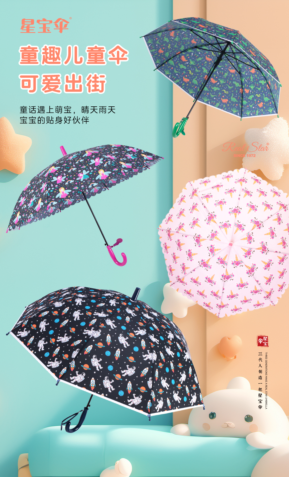 星宝伞RST069可爱卡通雨伞羊驼雨伞动物小雨伞批发详情2