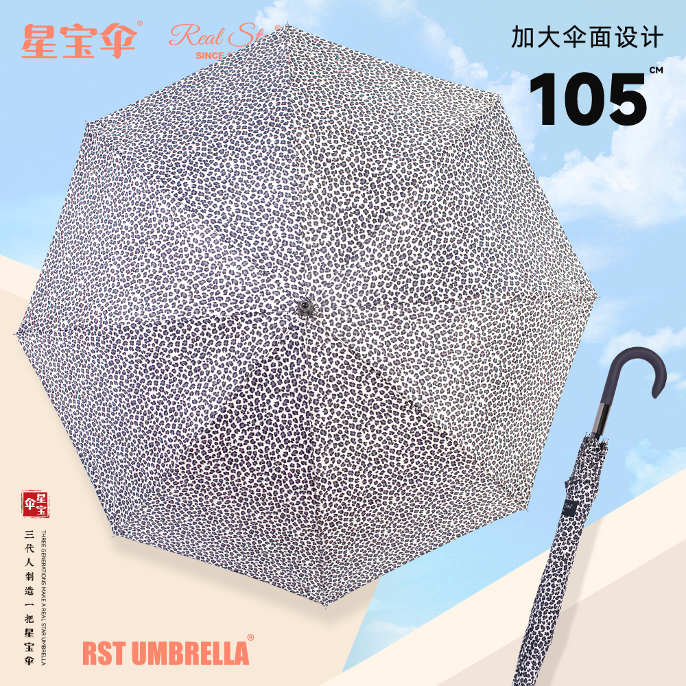 雨伞/防晒伞/透明雨伞/儿童雨伞/长柄透明雨伞白底实物图