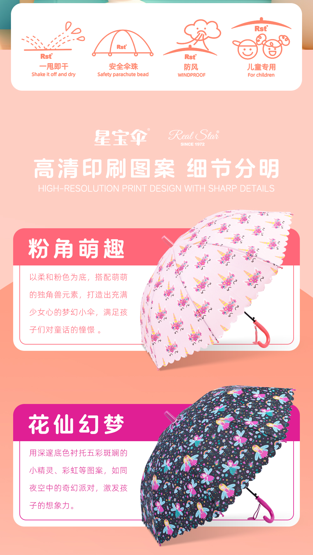 星宝伞RST069可爱卡通雨伞羊驼雨伞动物小雨伞批发详情3