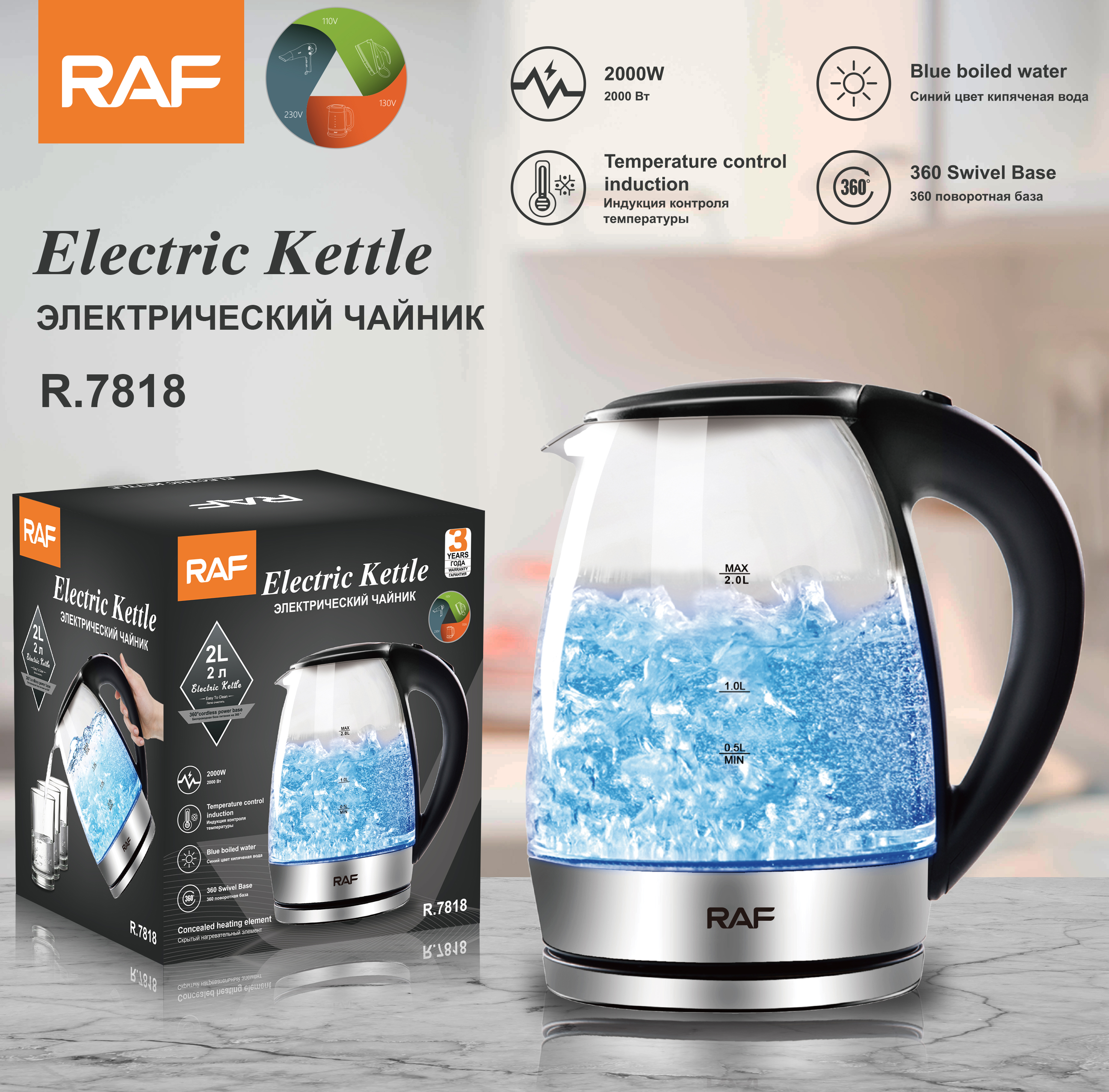 European standard 2.0L high borosilicate glass hot water kettle with blue light, automatic power-off and anti-dry-burning electric kettle R.7818
