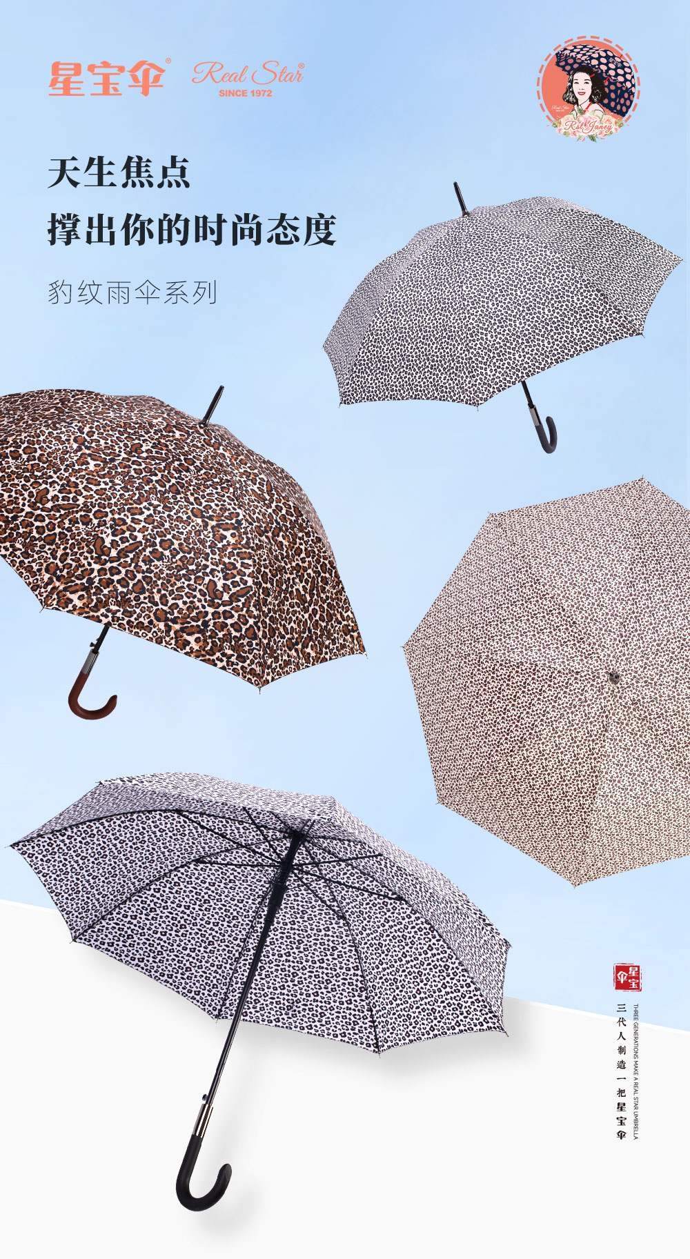 星宝伞1506豹纹雨伞长柄直杆女士伞外贸新款8骨直伞详情2