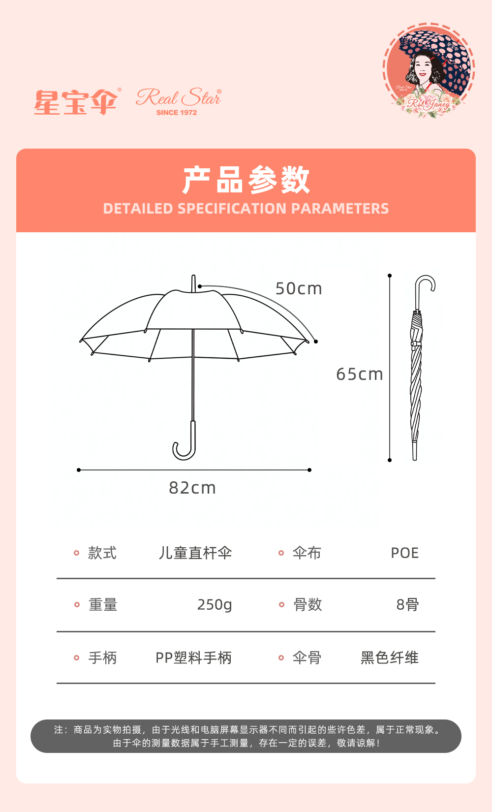 星宝伞RST069可爱卡通雨伞羊驼雨伞动物小雨伞批发详情12