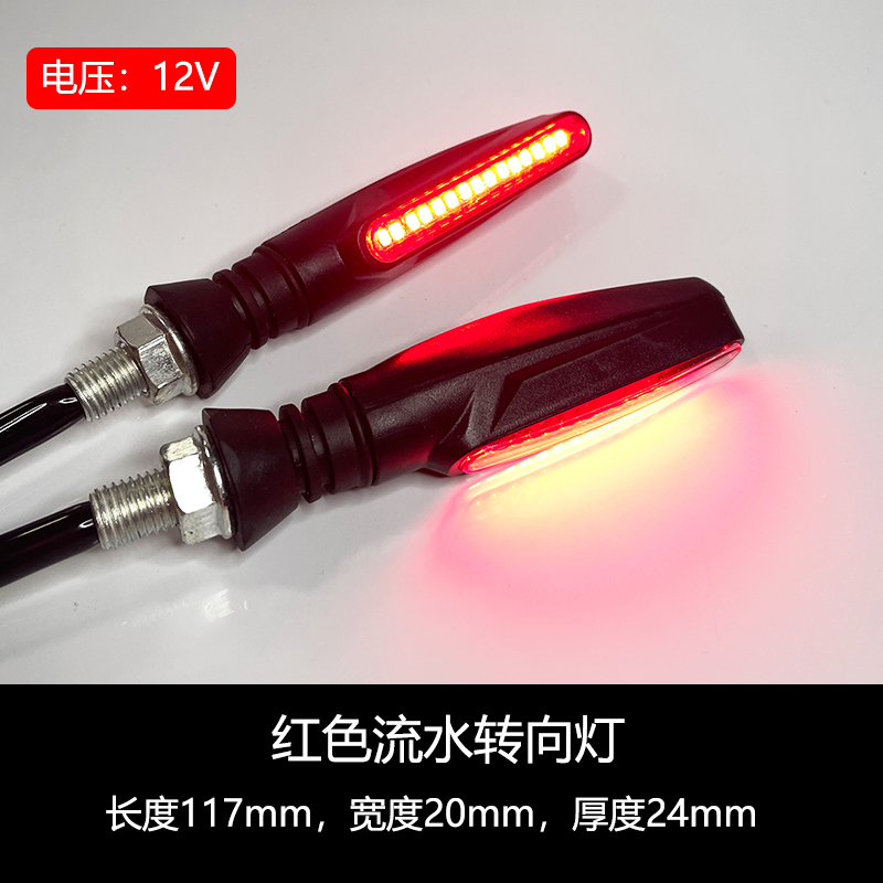 摩托车转向灯led超亮黄光流水踏板车12V地平线转弯方向灯通用细节图