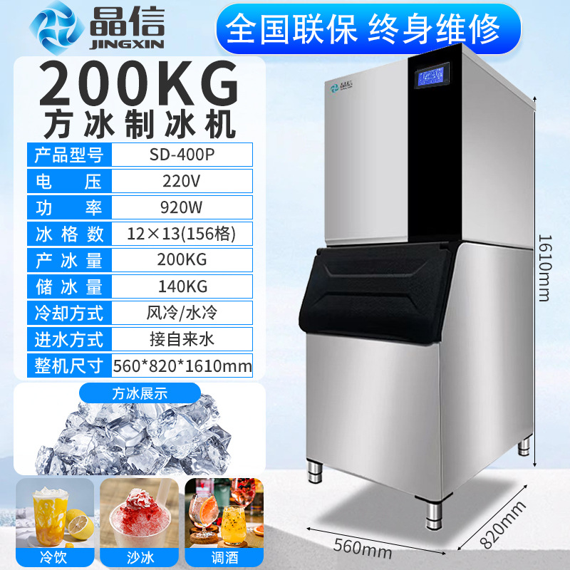 制冰机商用奶茶店方冰200公斤300kg中大型磅小型酒吧详情2