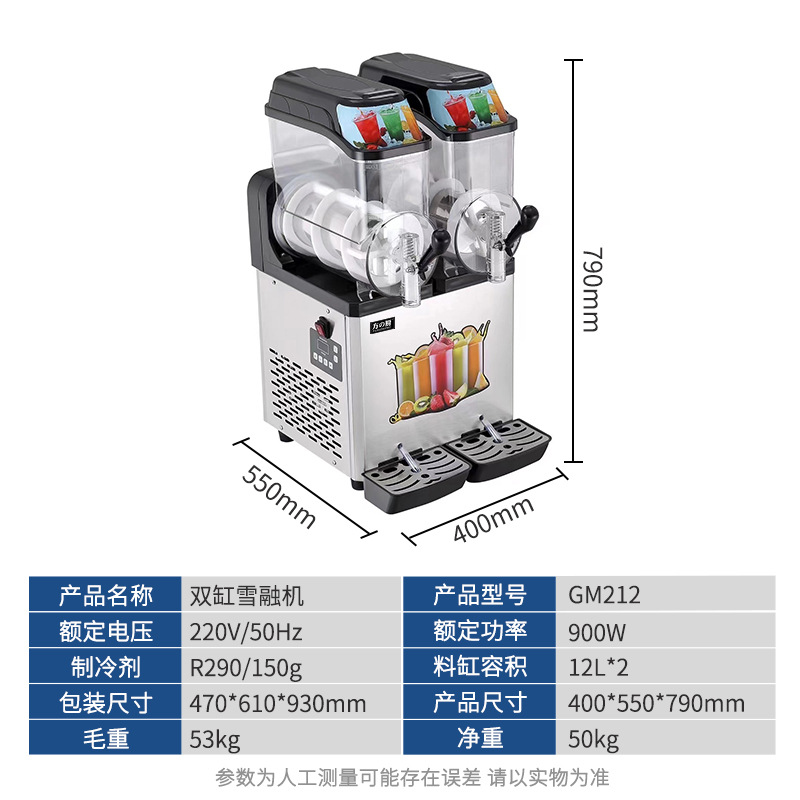 Single-cylinder, double-cylinder and triple-cylinder GM312 snow-melting machine for beverages, commercial self-service snow slime mixer Specification image