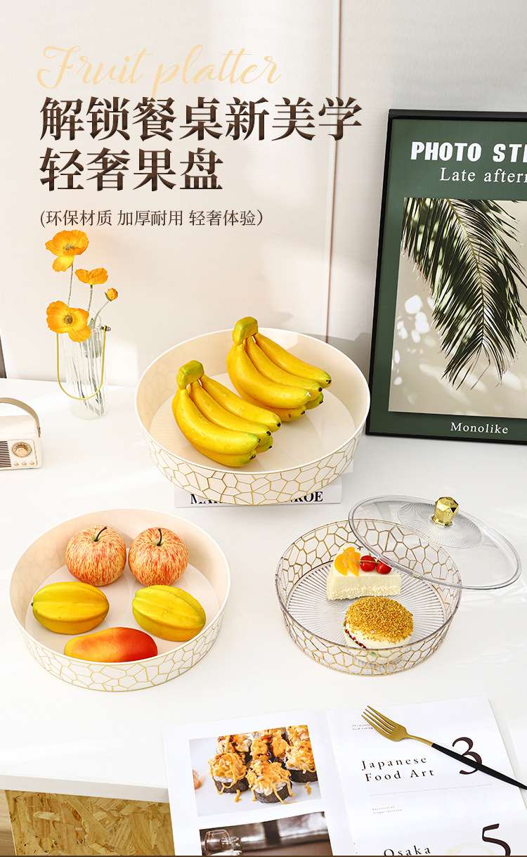 W16-A348-B1 Milky White Round Fruit Plate, Plastic Pet, Gold Edge, Miscellaneous Sorting Fruit Plate With Lid, Stone Pattern full figure