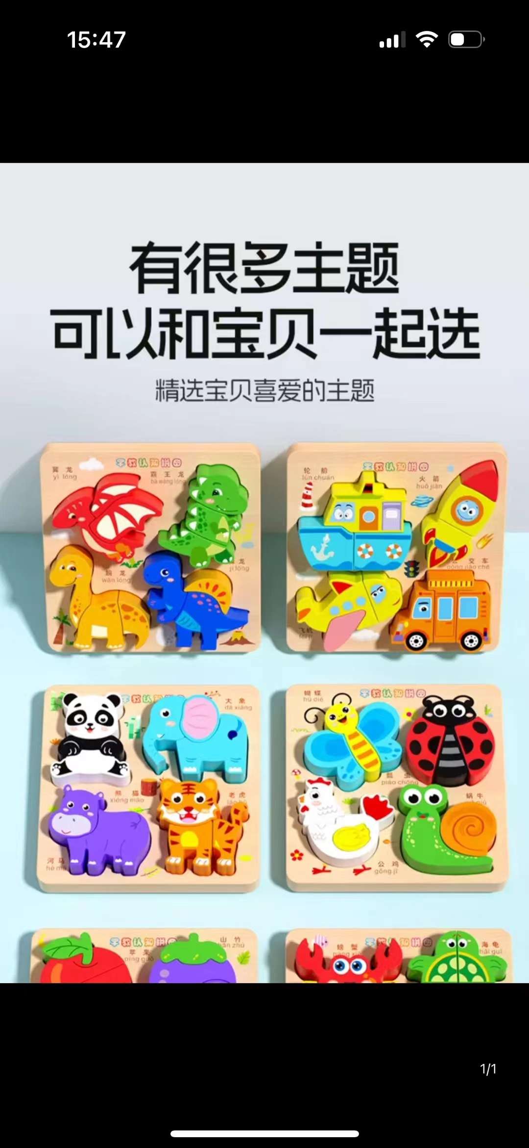 儿童益智玩具科教早教启蒙拼插积木玩具适合1-3岁宝宝学习玩具产品图