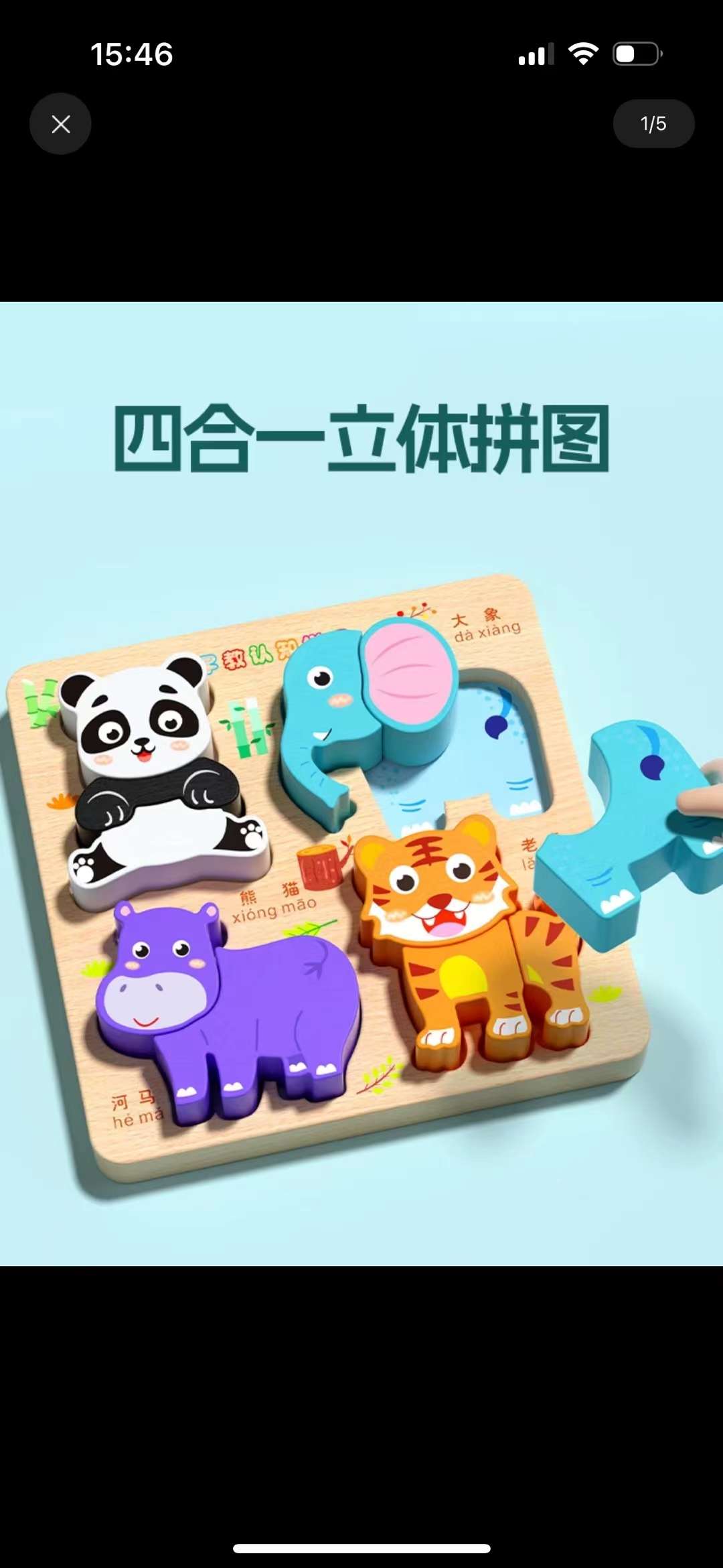 儿童益智玩具科教早教启蒙拼插积木玩具适合1-3岁宝宝学习玩具详情图5