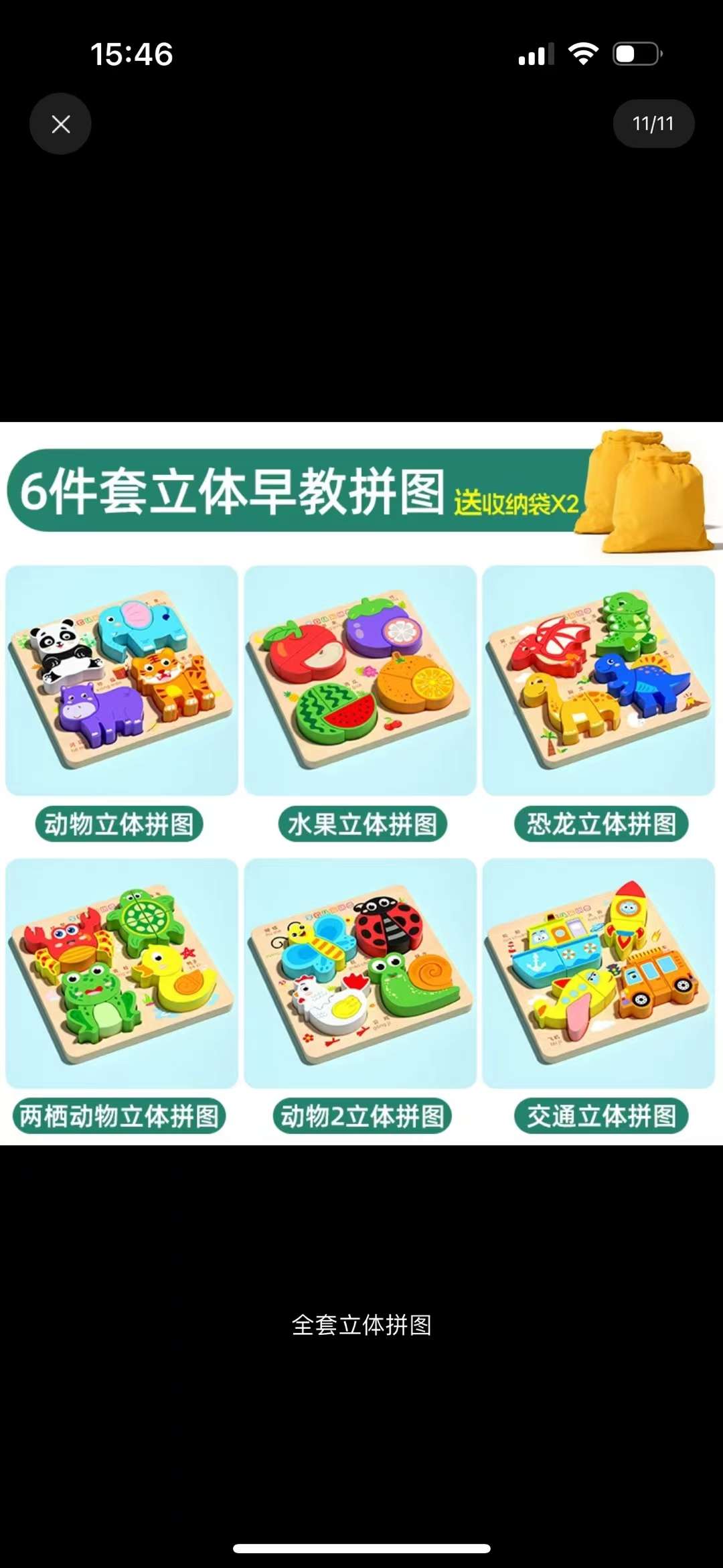儿童益智玩具科教早教启蒙拼插积木玩具适合1-3岁宝宝学习玩具白底实物图