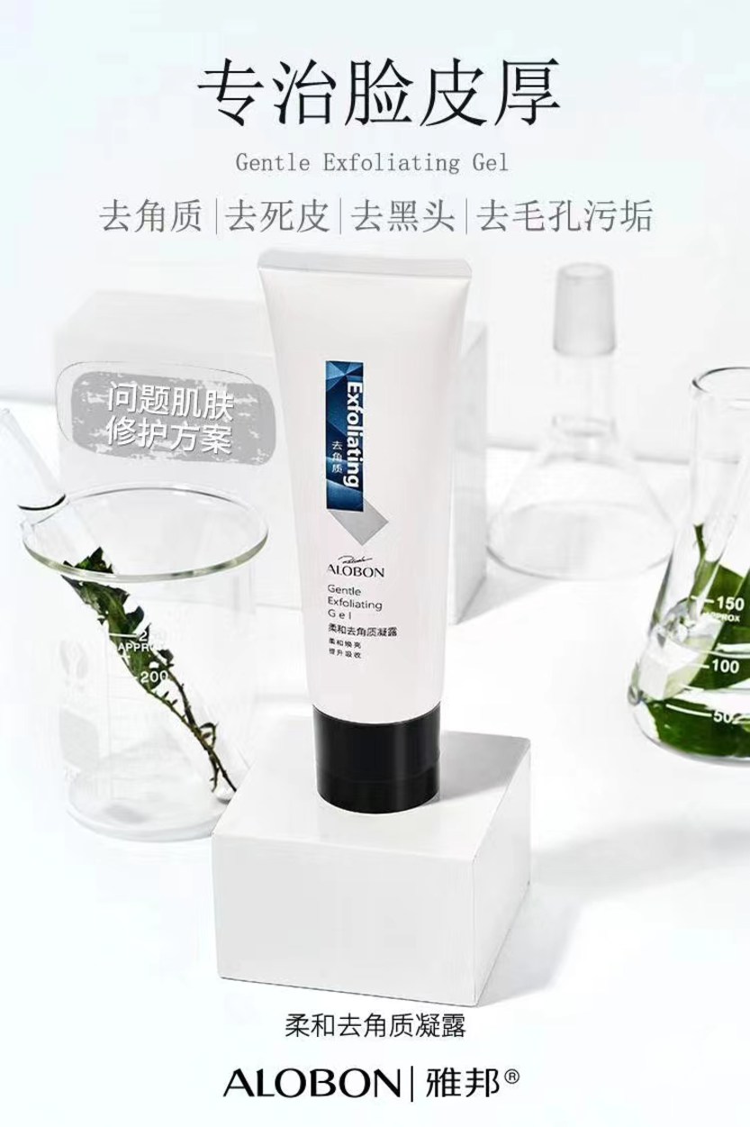 雅邦·100g柔和去角质凝露 BH857-1