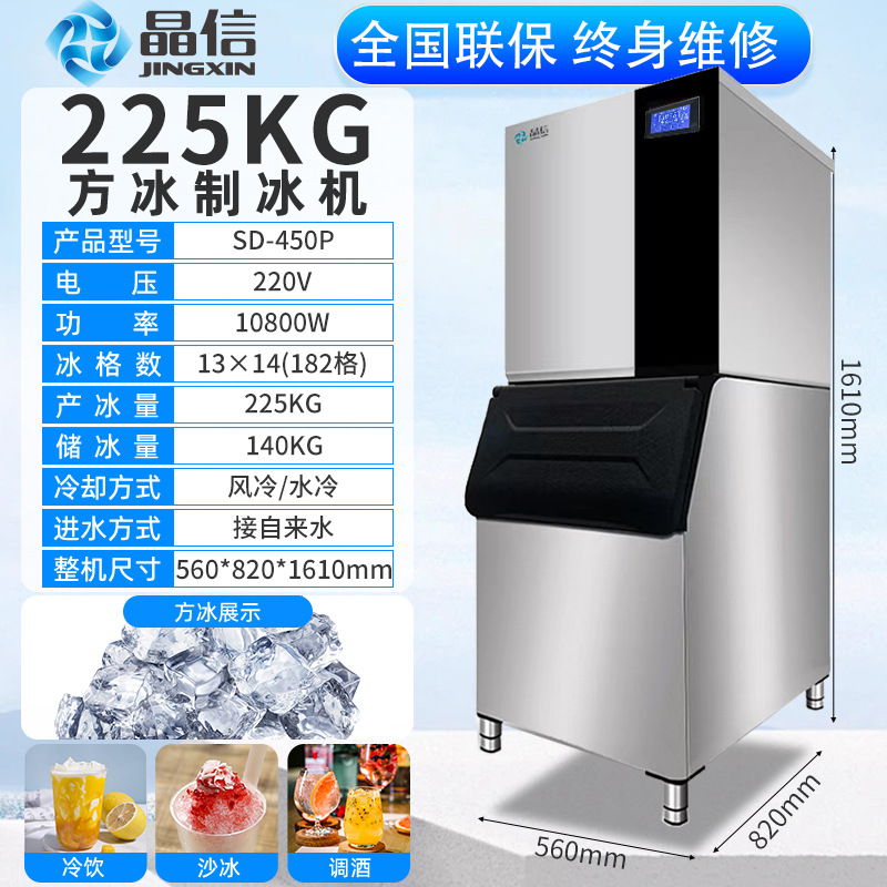 制冰机商用奶茶店方冰200公斤300kg中大型磅小型酒吧详情3