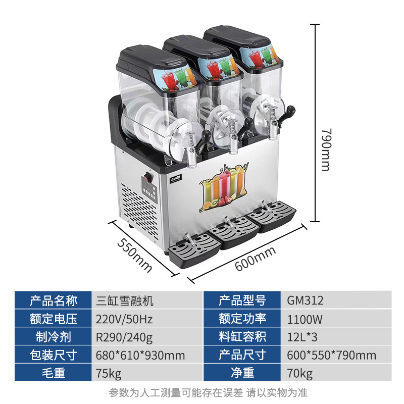 Single-cylinder, double-cylinder and triple-cylinder GM312 snow-melting machine for beverages, commercial self-service snow slime mixer Application Scenario
